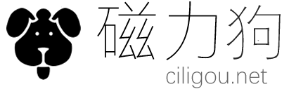 磁力狗欢迎你